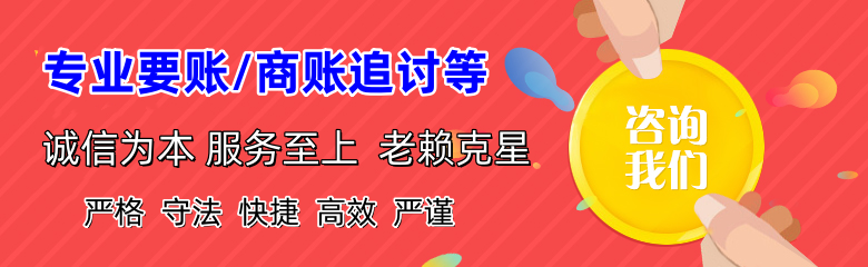 惠城清债公司