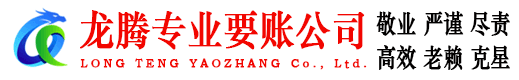 惠城清债公司